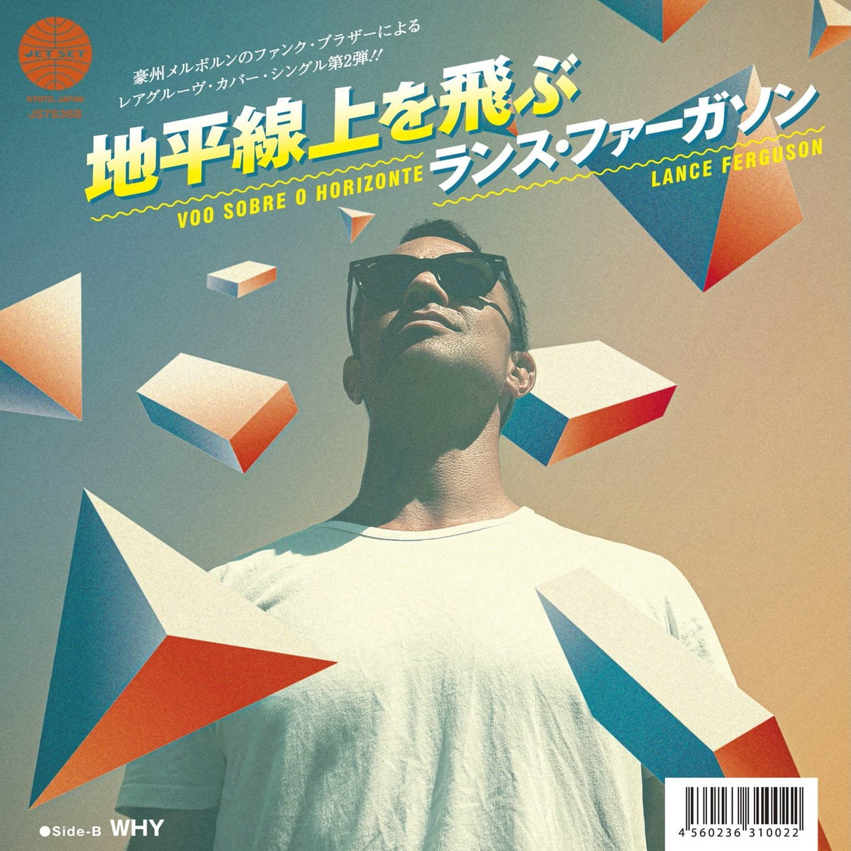 Lance Ferguson - Voo Sobre O Horizonte (7-inch)